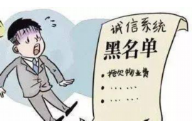 昭通专业要账公司如何查找老赖？